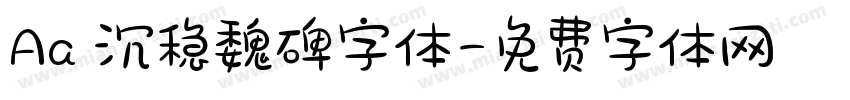 Aa 沉稳魏碑字体字体转换